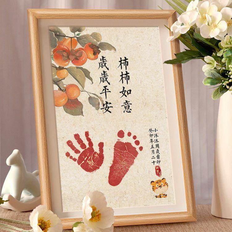 儿童周岁手足印平安喜乐实木相框新生婴儿满月百天周岁纪念品留念,淘宝优惠券,粉丝福利购,淘宝优惠卷
