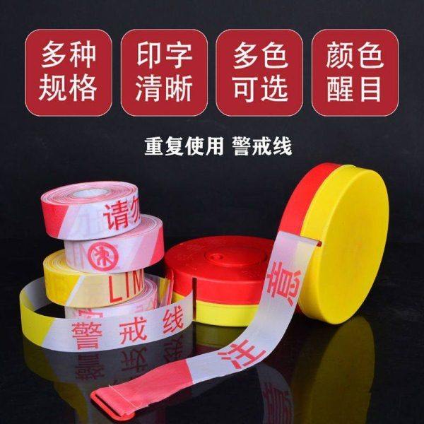 注意安全盒装散装警戒线伸缩警示带帆布隔离带施工50米100米,淘宝优惠券,粉丝福利购,淘宝优惠卷