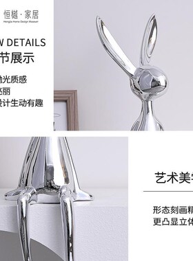 现代轻奢坐姿兔子摆件客厅电视柜A酒柜家居玄关入户高级感软装饰