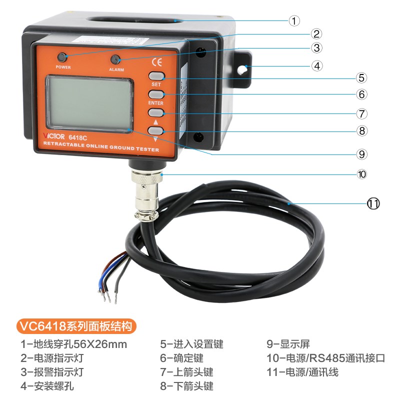 胜利VC6418B/VC6418C/VC6418KB/VC6418KC接地电阻在线电阻测试仪 - 图2