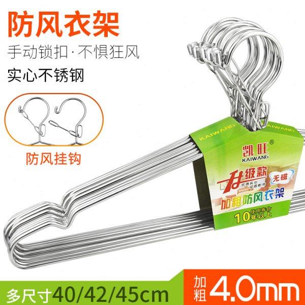 304不锈钢衣架防风加粗带钩衣架实心晾晒衣架防滑衣撑挂阳台衣柜,淘宝优惠券,粉丝福利购,淘宝优惠卷