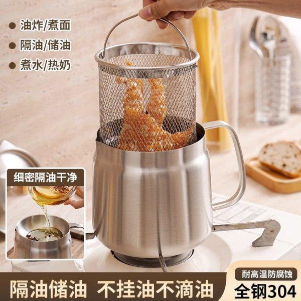 304不锈钢滤油壶过滤壶家用大容量滤油杯隔油壶猪油有盖带炸篮,淘宝优惠券,粉丝福利购,淘宝优惠卷