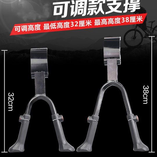 自行车双脚撑脚架可调支架脚撑中支撑山地公路P车26寸铝合金停车