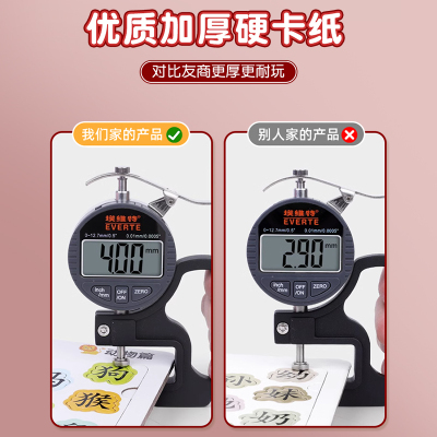 早教识字拼图卡片幼儿园宝宝认字认知2-4岁儿童进阶益智学习玩具
