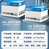 Deli full box A5 thickened copy paper