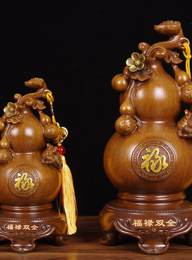 福禄双全招财葫芦摆件新中式客厅玄D关酒柜办公室摆设乔迁开业礼