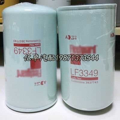 FF5052/3931063柴油格滤芯FS1280/3930942油水分离器LF3349机油格,淘宝优惠券,粉丝福利购,淘宝优惠卷