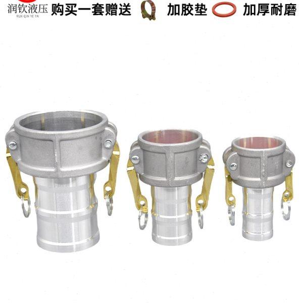 1寸2寸3寸4寸6寸C型铝合金快速接头阴端变径油管快接头油罐车配件,淘宝优惠券,粉丝福利购,淘宝优惠卷
