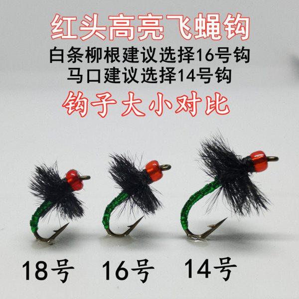 红头高亮飞蝇钩路亚微物白条马口柳根沙包桃花溪哥毛钩纳米,淘宝优惠券,粉丝福利购,淘宝优惠卷