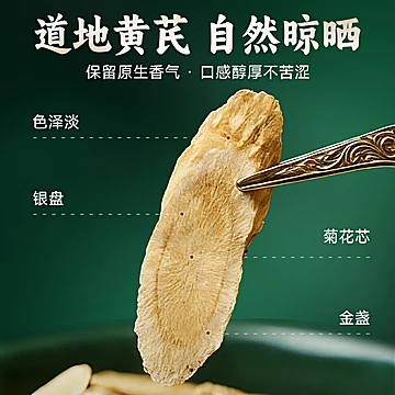 新中式养生西洋参黄芪菊花枸杞茶[\u1f375][34元优惠券]-寻折猪