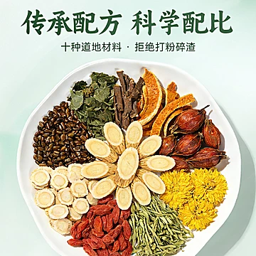 新中式养生西洋参黄芪菊花枸杞茶[\u1f375][34元优惠券]-寻折猪