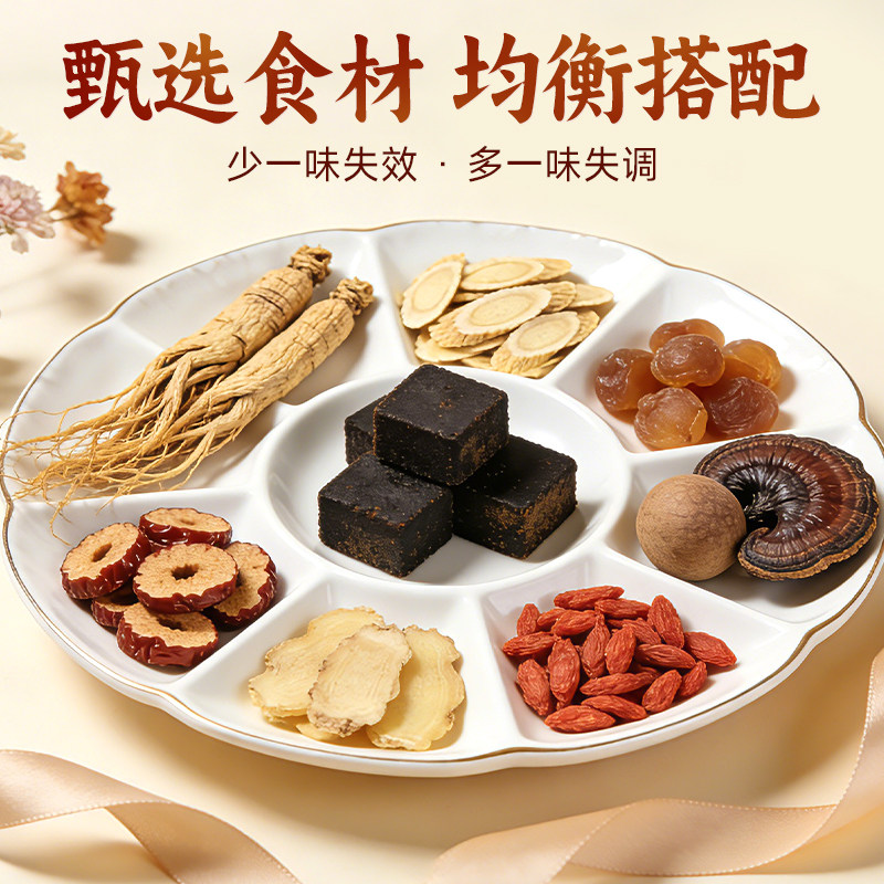 阿养元当归黄芪姜枣茶女人女士养生茶补气养血气血双补独立包装