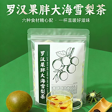 阿养元双参黄芪枸杞罗汉果金丝皇菊[7元优惠券]-寻折猪