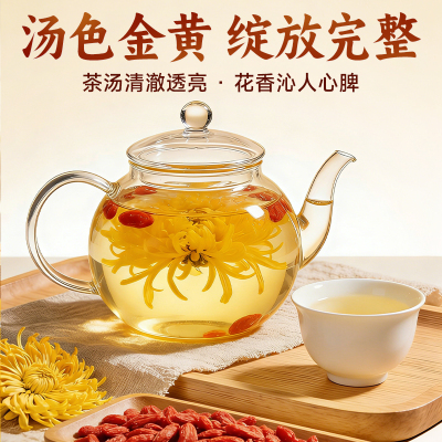 阿养元金丝皇菊枸杞菊花茶熬夜去火名目独立包装正品官方旗舰店