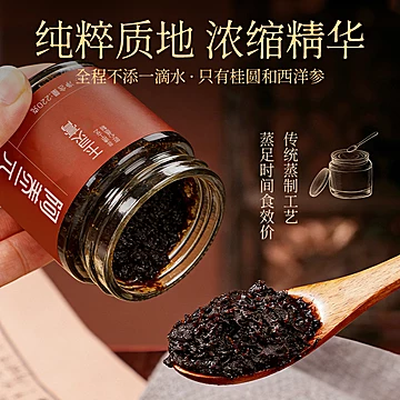 阿养元玉灵膏西洋参古法蒸制200g[9元优惠券]-寻折猪