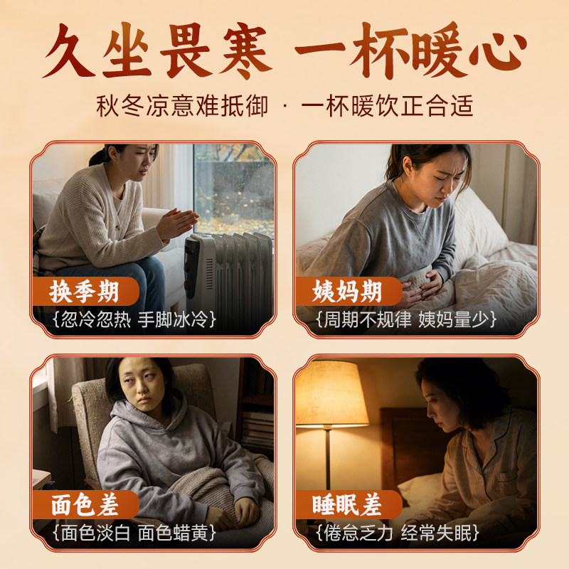 阿养元红糖姜枣茶大姨妈姜汁红糖水生姜体寒宫寒气血月经女姜茶