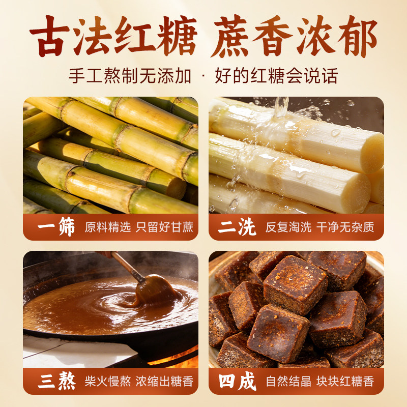 阿养元红糖姜枣茶大姨妈姜汁红糖水生姜体寒宫寒气血月经女姜茶