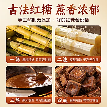 「阿养元」红糖姜枣茶任选2盒！[36元优惠券]-寻折猪