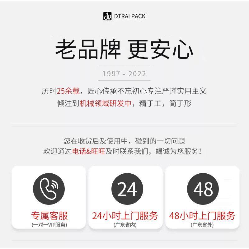 DPA-50 德创力自动封箱机 一字封箱机 左右驱动封箱机 胶带封口,淘宝优惠券,粉丝福利购,淘宝优惠卷