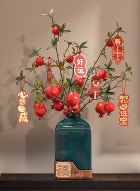 新中式喜庆花艺红l石榴发财果新年桌面装饰品陶瓷花瓶实木底座高