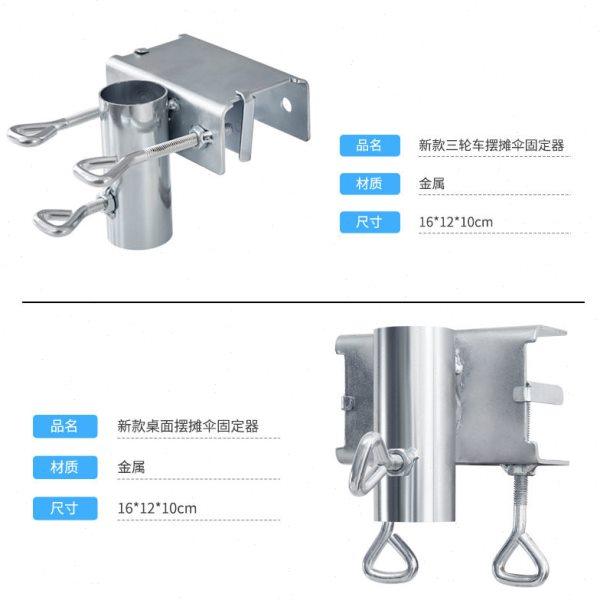 户外摆摊大遮阳伞底座固定架三轮车固定支架太阳伞台面车上固定器,淘宝优惠券,粉丝福利购,淘宝优惠卷