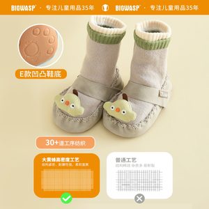 大黄蜂小月龄婴儿鞋袜学步袜宝宝长地板袜儿童秋冬加厚保暖长筒袜