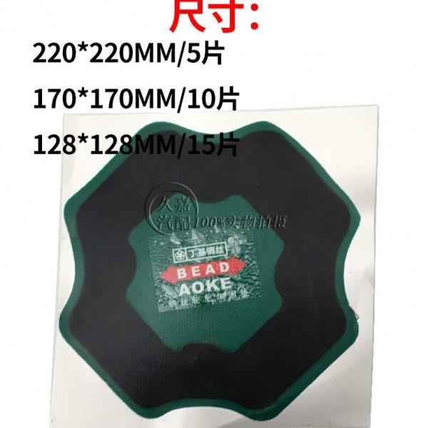 包邮钢丝轮胎加固垫大货车真空胎垫子卡车外胎补片斜交胎冷补胶片,淘宝优惠券,粉丝福利购,淘宝优惠卷