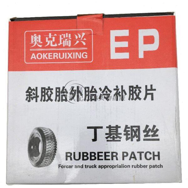 包邮钢丝轮胎加固垫大货车真空胎垫子卡车外胎补片斜交胎冷补胶片,淘宝优惠券,粉丝福利购,淘宝优惠卷