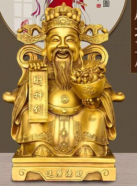 铜财神摆件铜聚宝盆财神客厅店铺桌面供养铜S像摆件文财神坐像