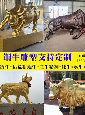 定制户外a大型铜马铜牛铜狮子大象麒麟貔貅广场公司酒店门口雕塑