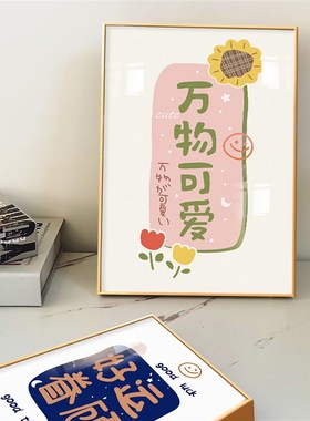 平安喜乐摆件卡通祝福q语正能量文字相框摆台卧室桌面电视柜装饰