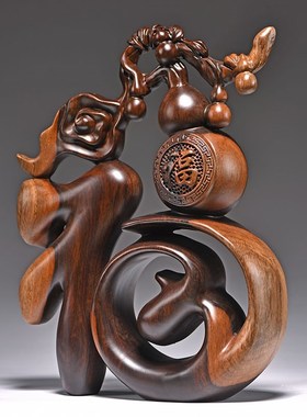 黑檀木雕五福临门福字摆件实木客厅乔迁葫芦玄Q关装饰乔迁创意礼