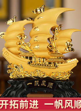 大号一帆风顺帆船摆件客厅办公室桌D电视柜装饰品开业乔迁新居礼