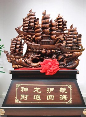 落地一帆风顺f帆船摆件龙舟船工艺品毕业送礼公司饭店乔迁开业礼