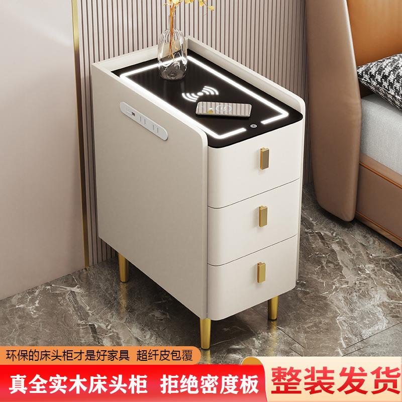 实木智能床头柜多功能简约现代无线充电家用卧室超窄小智能床头柜 - 图0