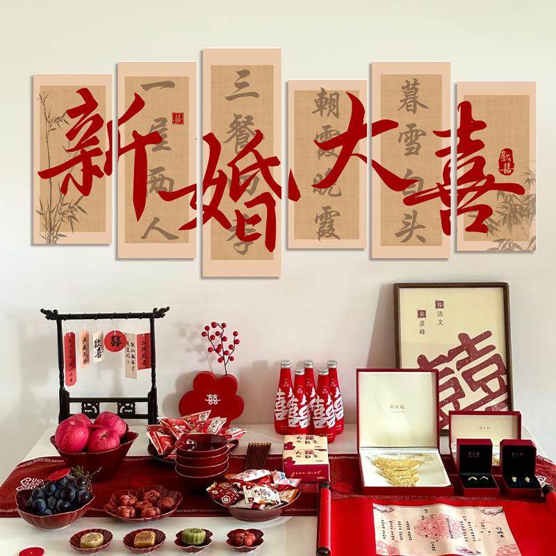 婚房布置套装客厅结婚装饰卧室床头喜字kt板婚礼男女方沙发背景墙,淘宝优惠券,粉丝福利购,淘宝优惠卷