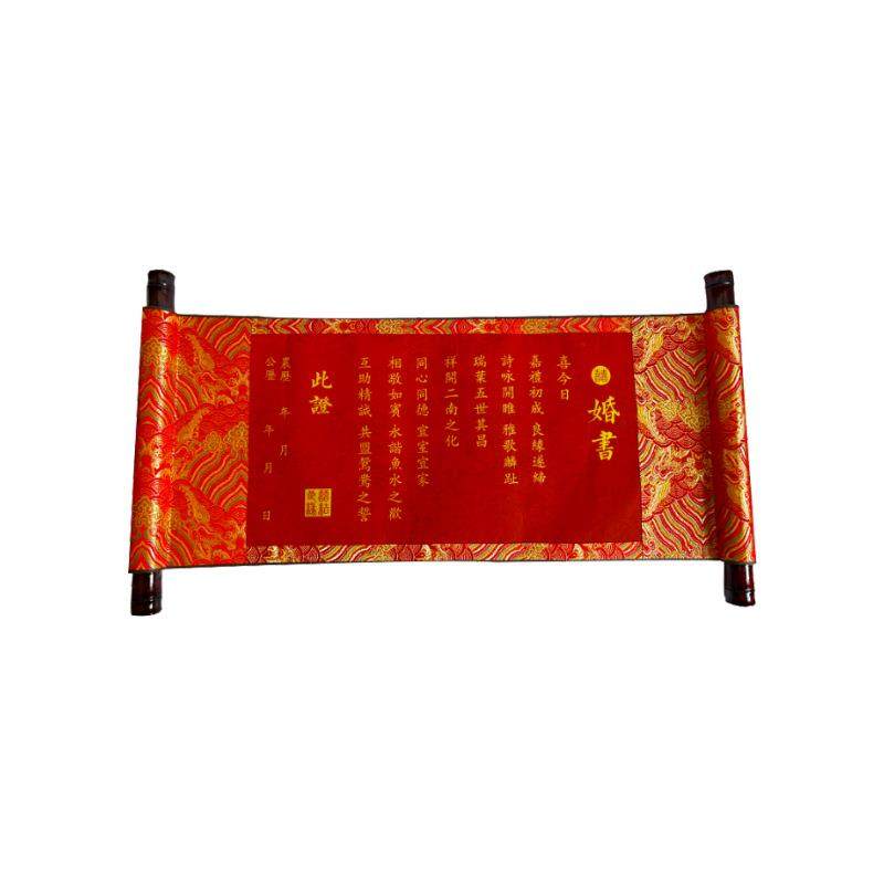 中式婚书订婚书下聘书中式复古风空白手写定婚书卷轴结婚送日子书,淘宝优惠券,粉丝福利购,淘宝优惠卷