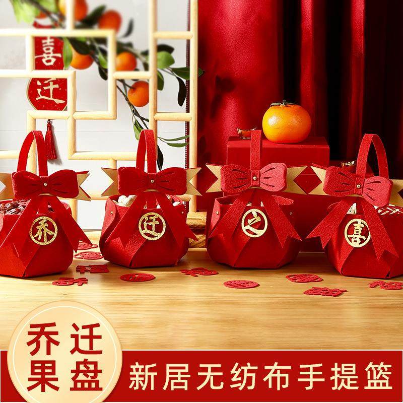 乔迁之喜篮子新居搬家装饰用品平安喜乐摆件进宅入户仪式布置,淘宝优惠券,粉丝福利购,淘宝优惠卷