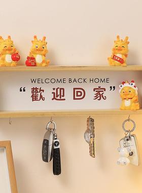 门口钥匙架挂钩欢迎回家创意玄关置物架免打孔家居客厅墙上装饰品