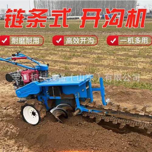 链条开沟机多功能小型手扶农用耕地起垄机果园自走式开槽挖沟机 - 图1