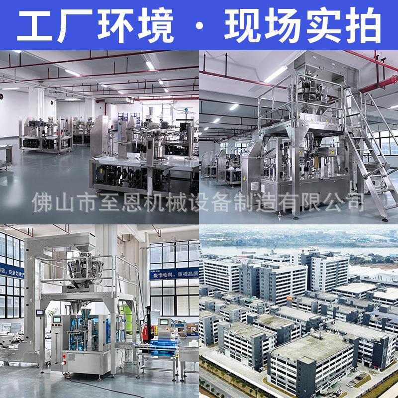 Prefabricated zipper bag beef jerky bag packaging machine beef pellets and pork jerky quantitative weighing pellet packaging machine