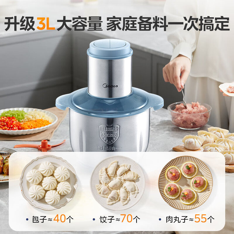 美的绞肉机家用三升大容量不锈钢绞馅大功率打肉馅一体料理 JD55B