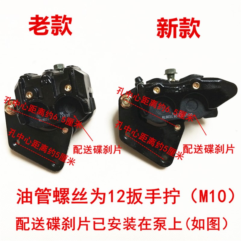 赤兔爱俊达金鹰富江龙地平线跑车刹车下泵后O碟刹下泵卡钳总成包 - 图0