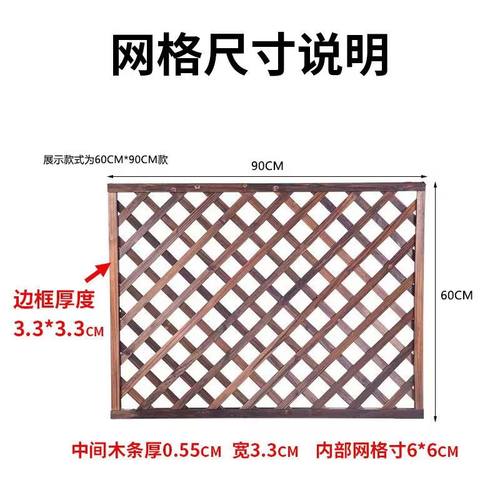 木栅栏网格网片阳台壁挂隔断花z架木质围栏护栏爬藤花架防腐碳化 - 图3