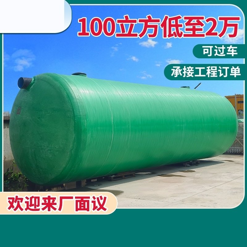 玻璃钢化粪池/沉淀池/隔油池/储罐/水罐2/10/50/100立方树脂产品,淘宝优惠券,粉丝福利购,淘宝优惠卷
