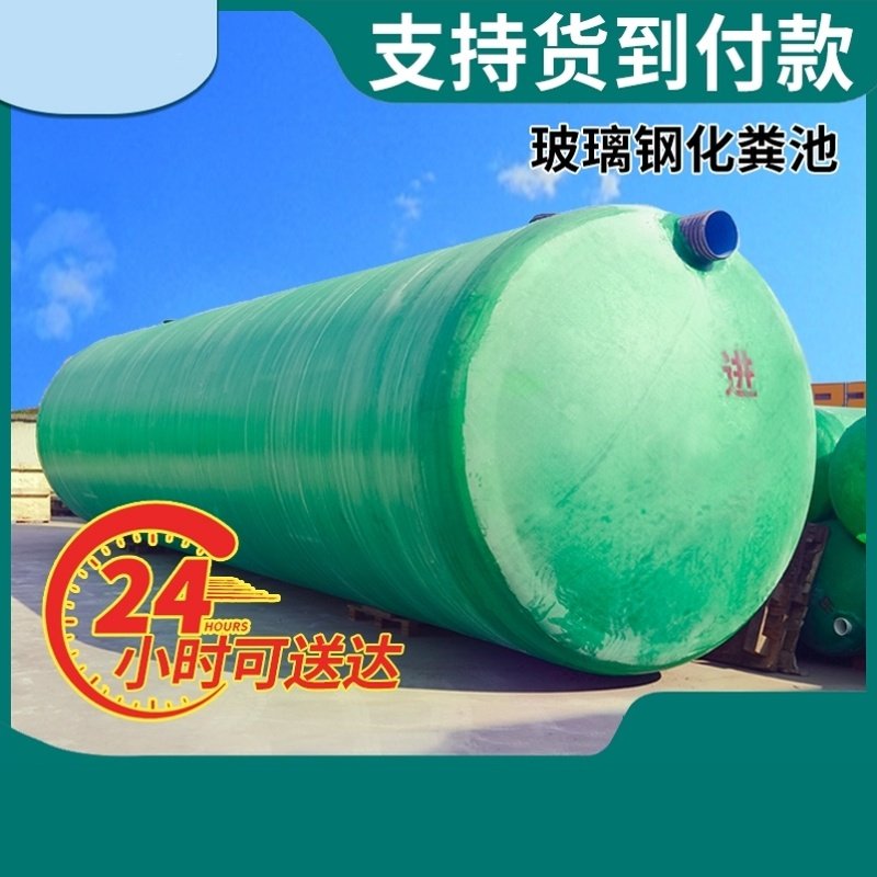 玻璃钢化粪池/沉淀池/隔油池/储罐/水罐2/10/50/100立方树脂产品,淘宝优惠券,粉丝福利购,淘宝优惠卷
