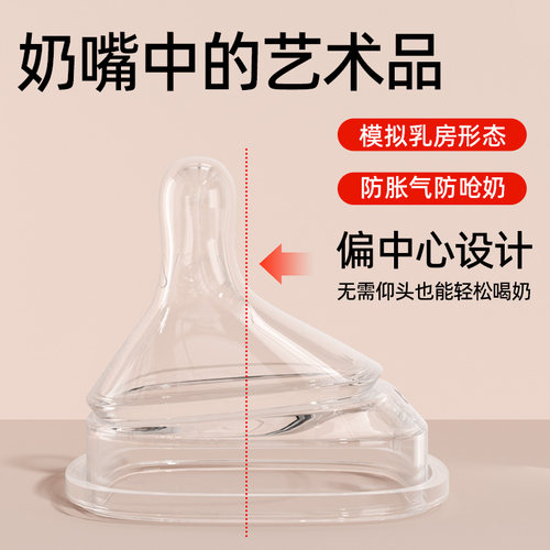 适配hegen赫根奶嘴配件一二三段防胀气奶瓶偏心12岁以上重力球y字 - 图1