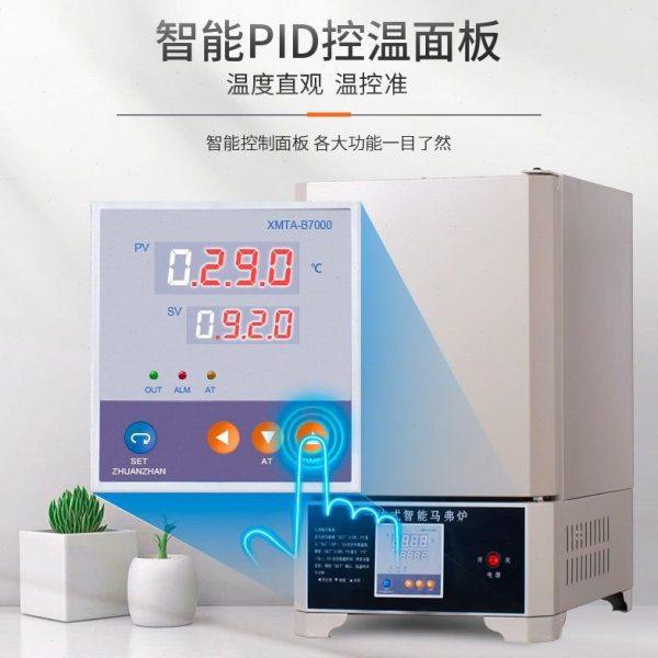 蒂辉马弗炉箱式电阻炉灰分测试实验室分体式一体式工业高温炉,淘宝优惠券,粉丝福利购,淘宝优惠卷