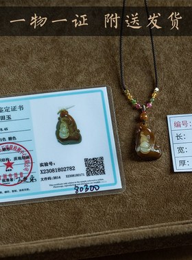 孤品祇此c一件【和田玉福在眼前】手工吊坠项炼高档玉石男女高