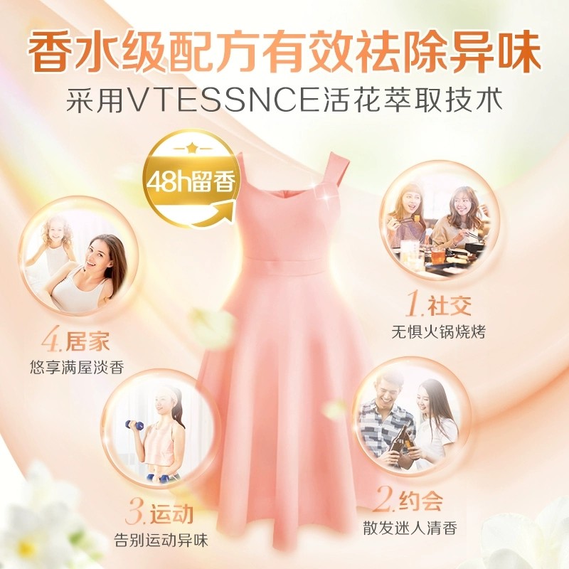 立白小苍兰香氛柔顺持久留香洗衣凝珠52颗洗衣液浓缩祛味清新速溶,淘宝优惠券,粉丝福利购,淘宝优惠卷